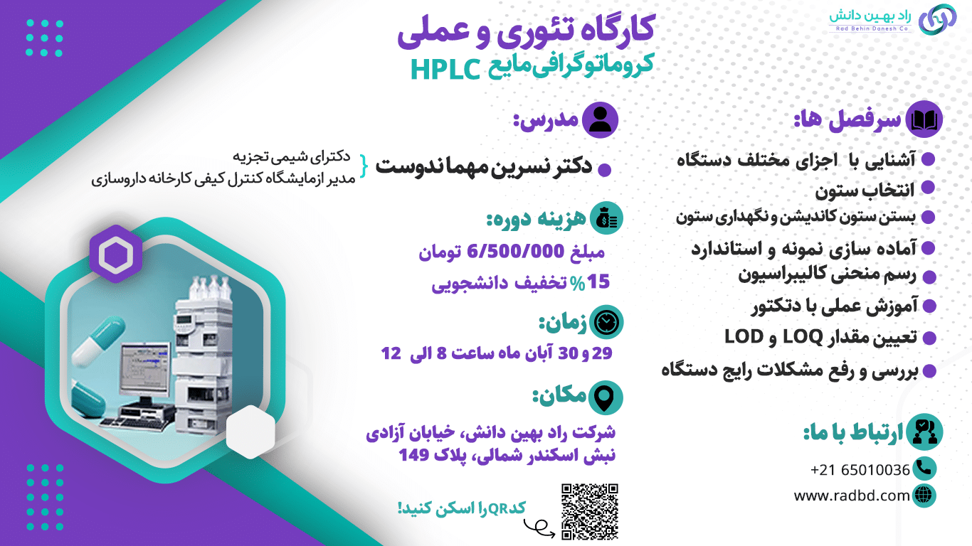 کروماتو گرافی